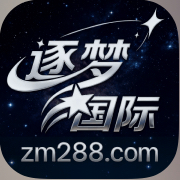 逐梦国际  